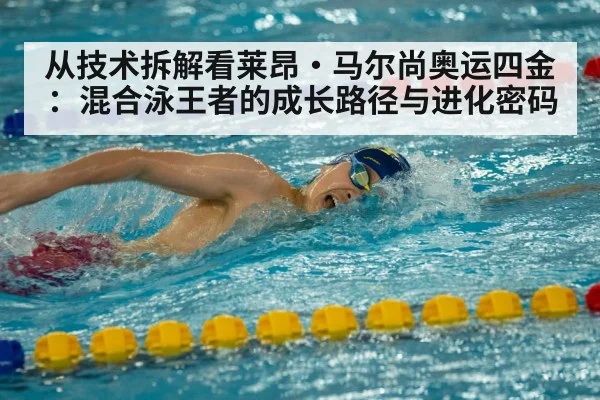 Leon Marchand swimming