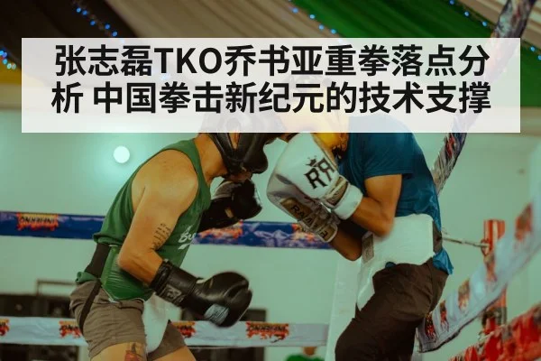boxing training