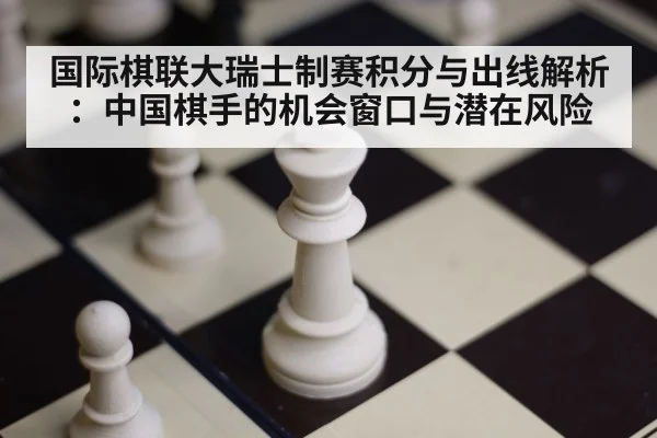 chess board pieces closeup